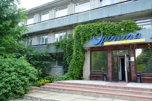 Hotel Complex Orbita