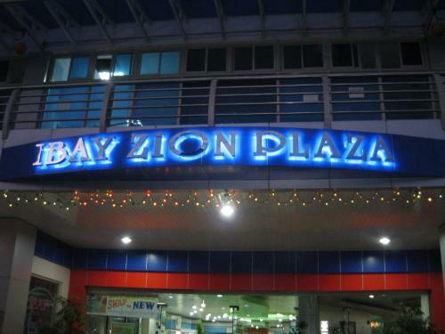 Ibay Zion Hotel