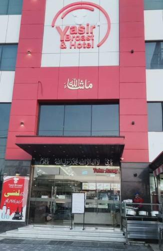 Stonewood One Bedroom Apartment Near Dha