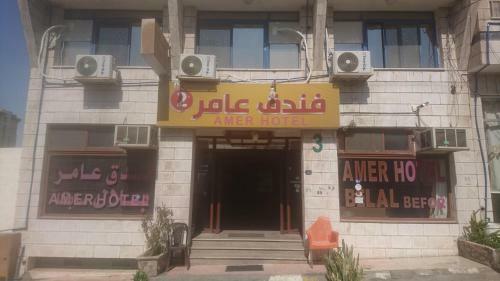 Amer 2 Hotel