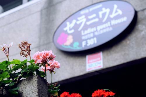 Hostal Geranium Ladies Guesthouse