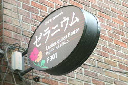 Hostal Geranium Ladies Guesthouse