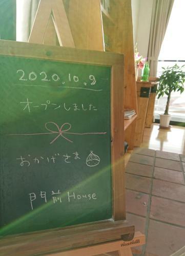 Apartamento Monzen House - Vacation Stay 71905v