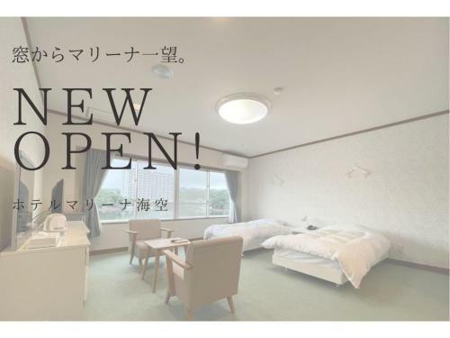 Marina Hotel Kaikuu - Vacation Stay 58554v