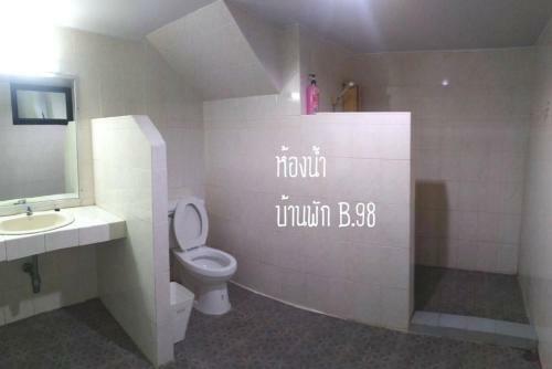 Baan Rug Nam Sai