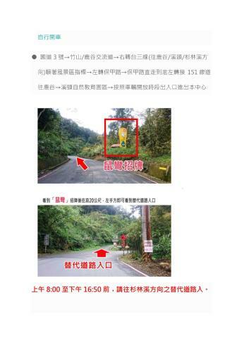 Hotel Xitou Youth Activity Center