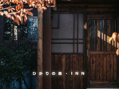 Hikari No Mori-inn - Vacation Stay 10901