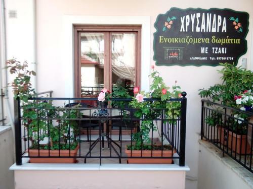 Apartamento Chrysandra