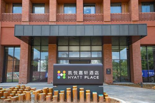Hotel Hyatt Place Jingdezhen Taoxichuan