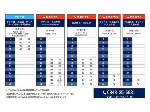Onomichi Kokusai Hotel - Vacation Stay 87043v
