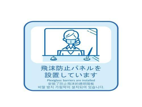 Onomichi Kokusai Hotel - Vacation Stay 87046v