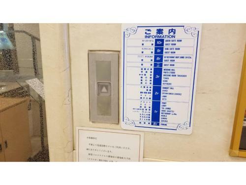 Onomichi Kokusai Hotel - Vacation Stay 87041v