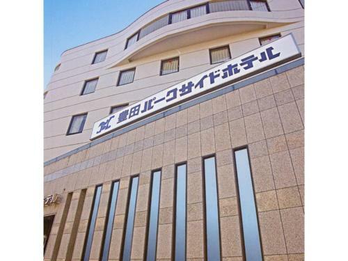 Toyota Park Side Hotel - Vacation Stay 05251v