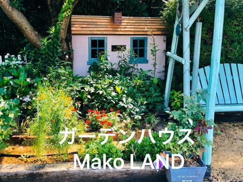 ??????? Mako Land