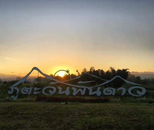 Hostal Phutawan Pundao