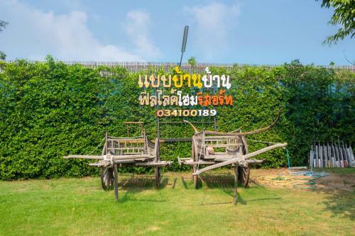 Hotel Feel Like Home ???????????