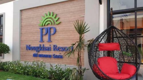 Hotel Pp Nongkhai Resort
