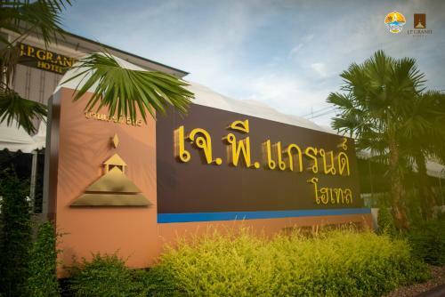 J.p.grand Hotel