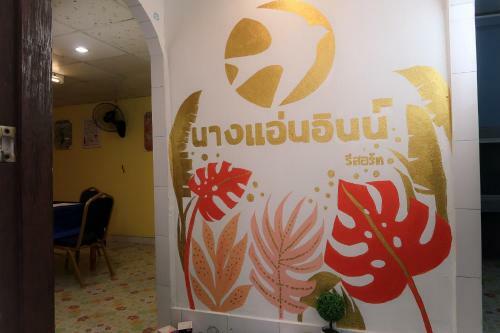 Nang Ann Inn Family Room