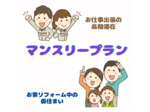 Hotel Nishikawaguchi Weekly - Vacation Stay 44801v