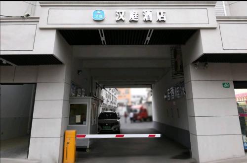 Hanting Hotel (Shanghai Hongcao South Road)