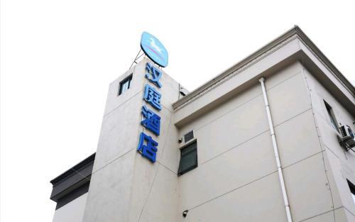 Hanting Hotel (Shanghai Hongcao South Road)