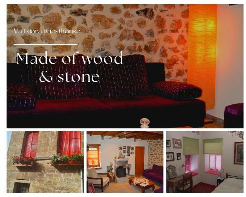Valtsiora Guesthouse