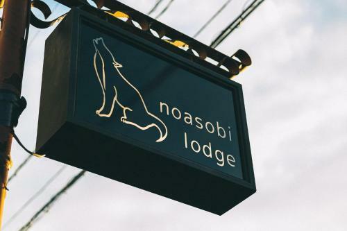 Hotel Noasobi Lodge - Vacation Stay 23343v