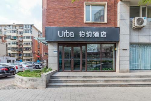 Urba Hotel Huayuan Subway Station