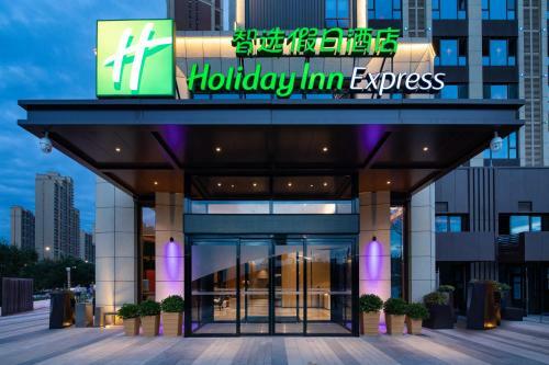 Holiday Inn Express Xi'an High Tech South, An Ihg Hotel