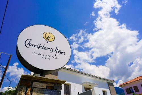 Charikleia's 1st Floor Appartment In Pelion