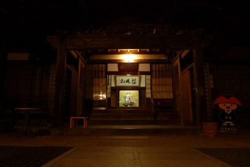 Posada Yochi-in