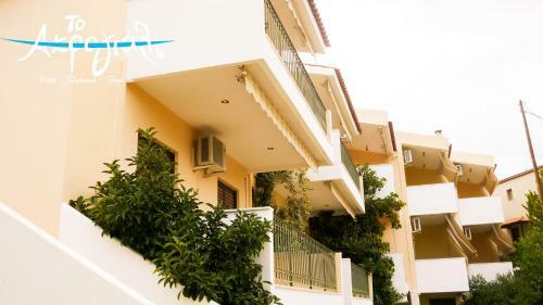Apartamento Akrogiali Hotel Restaurant