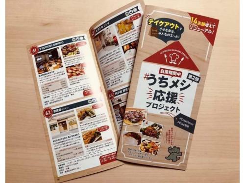 Yokohama Hy Housmd - Vacation Stay 03600v
