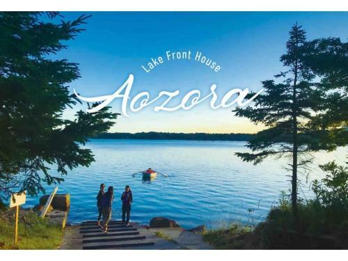 Lake Front House Aozora - Vacation Stay 27631v