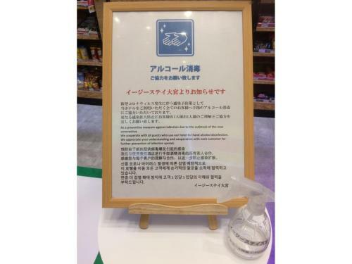 Hotel Eegee Stay Omiya - Vacation Stay 13982v