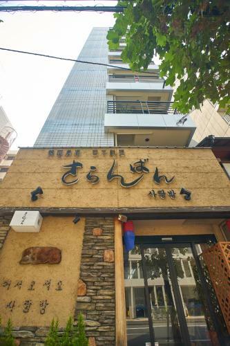 Hostal Sarangbang