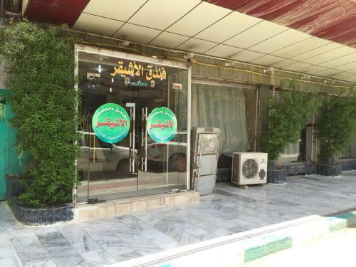 Hotel Al-eshaiker