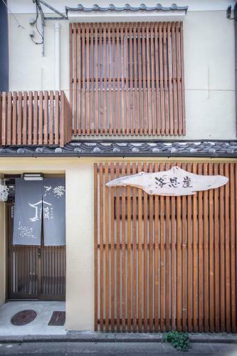 Rakushikan