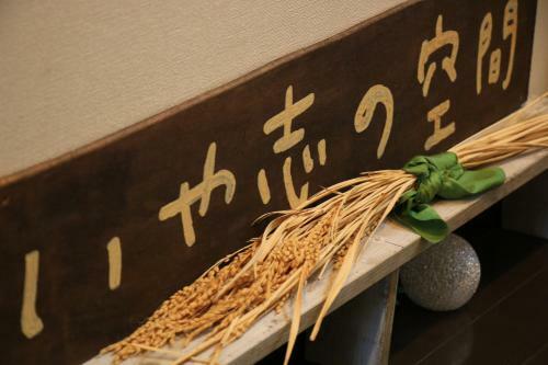 Albergue Base Ogi House Of Sakuraoka