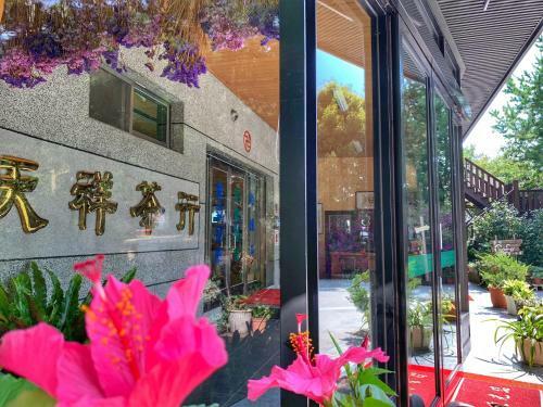 Tian Hsiang Tea B&B