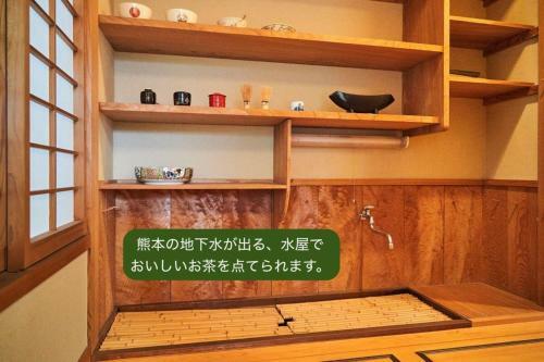 Koto Tea House - Vacation Stay 12808