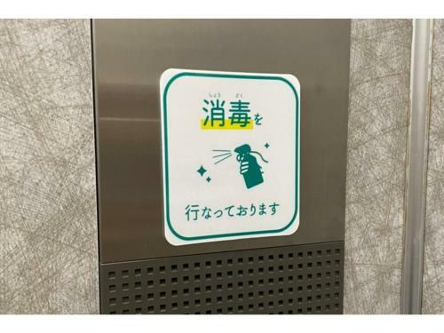 Hotel The Centre Utsunomiya - Vacation Stay 50762v
