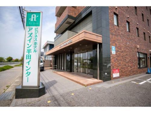 Hotel Az Inn Handa Inter - Vacation Stay 69375v