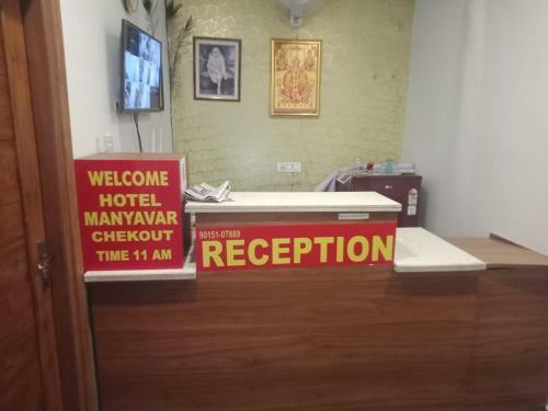 Bed & Breakfast Manyavar Hotel
