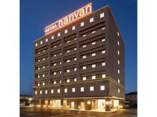 Hotel Nanvan Hamanako - Vacation Stay 61587v