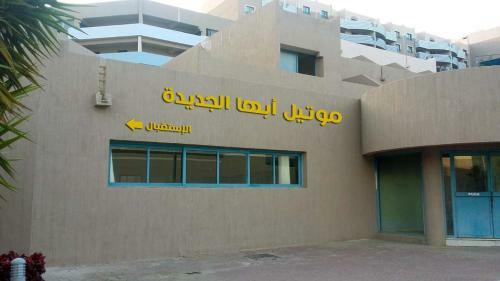 New Abha Motel