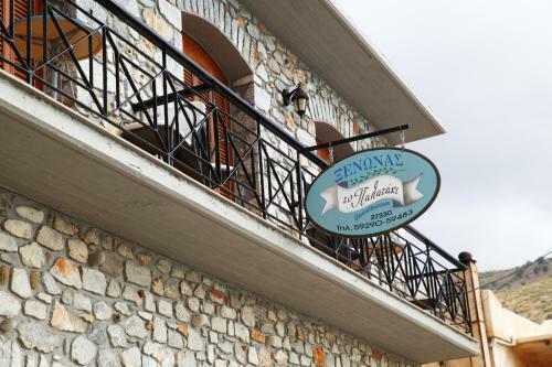 Albergue Guesthouse Palataki