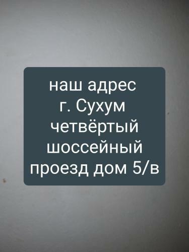 Hostal Guest House U Svety