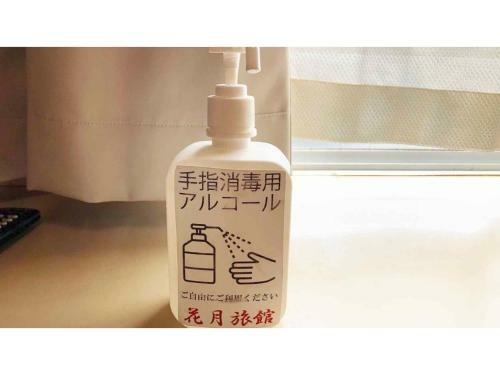 Hotel Kagetsu Ryokan - Vacation Stay 04880v